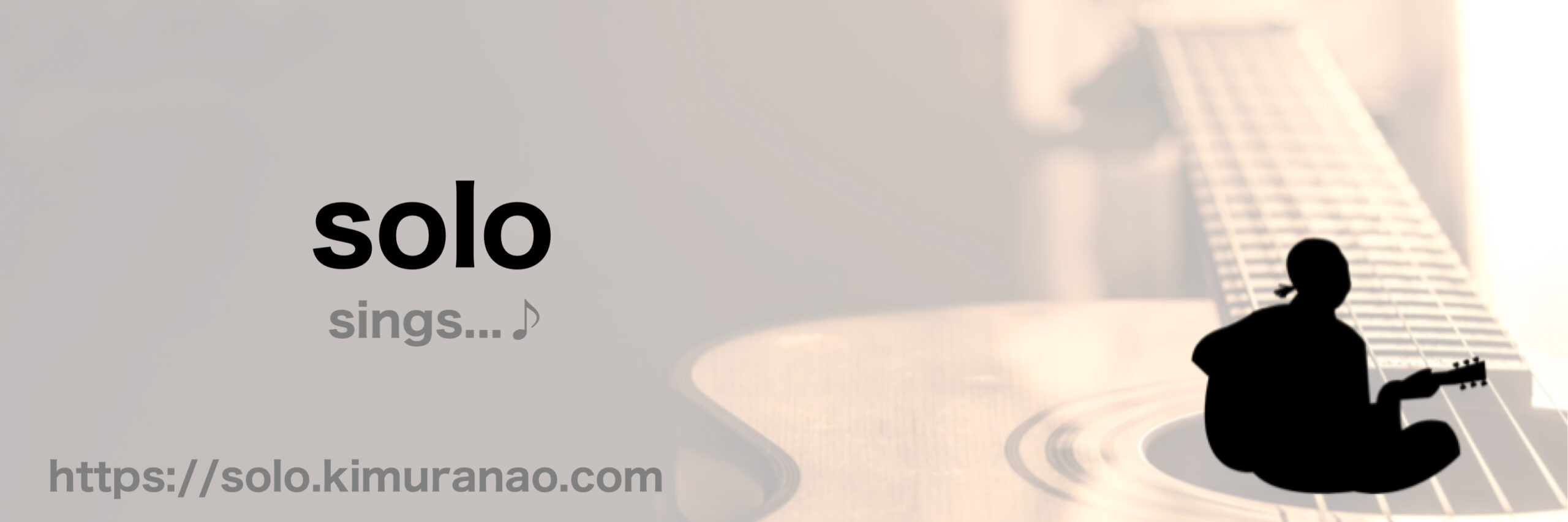 solo | kimuranao sings...♪